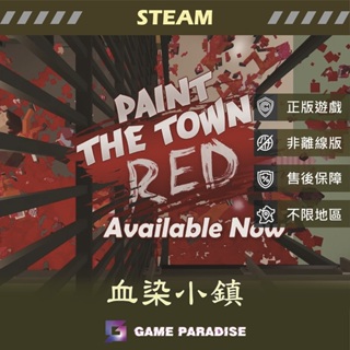 【GP電玩】PC 血染小鎮 Paint the Town Red - STEAM 數位版