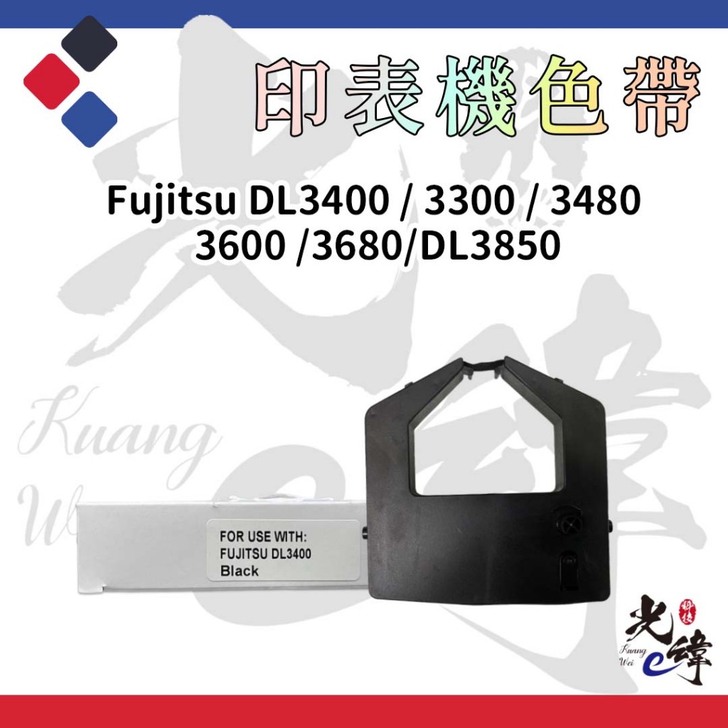 Fujitsu DL3400 / 3300 / 3480 / 3600 / 3680 印表機色帶