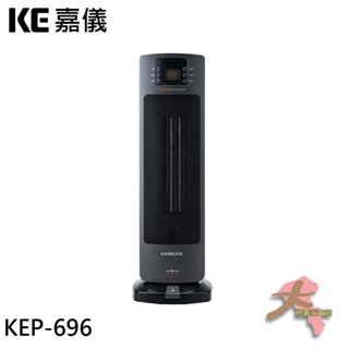 《大桃園家電館》嘉儀 PTC陶瓷式電暖器 KEP-696