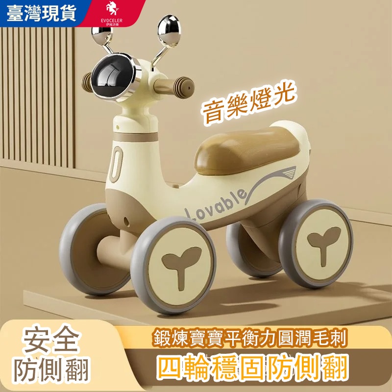 台灣出貨 兒童平衡車 溜溜車 學步車 兒童自行車 兒童1到3歲無腳踏四輪平衡車男女寶寶滑行