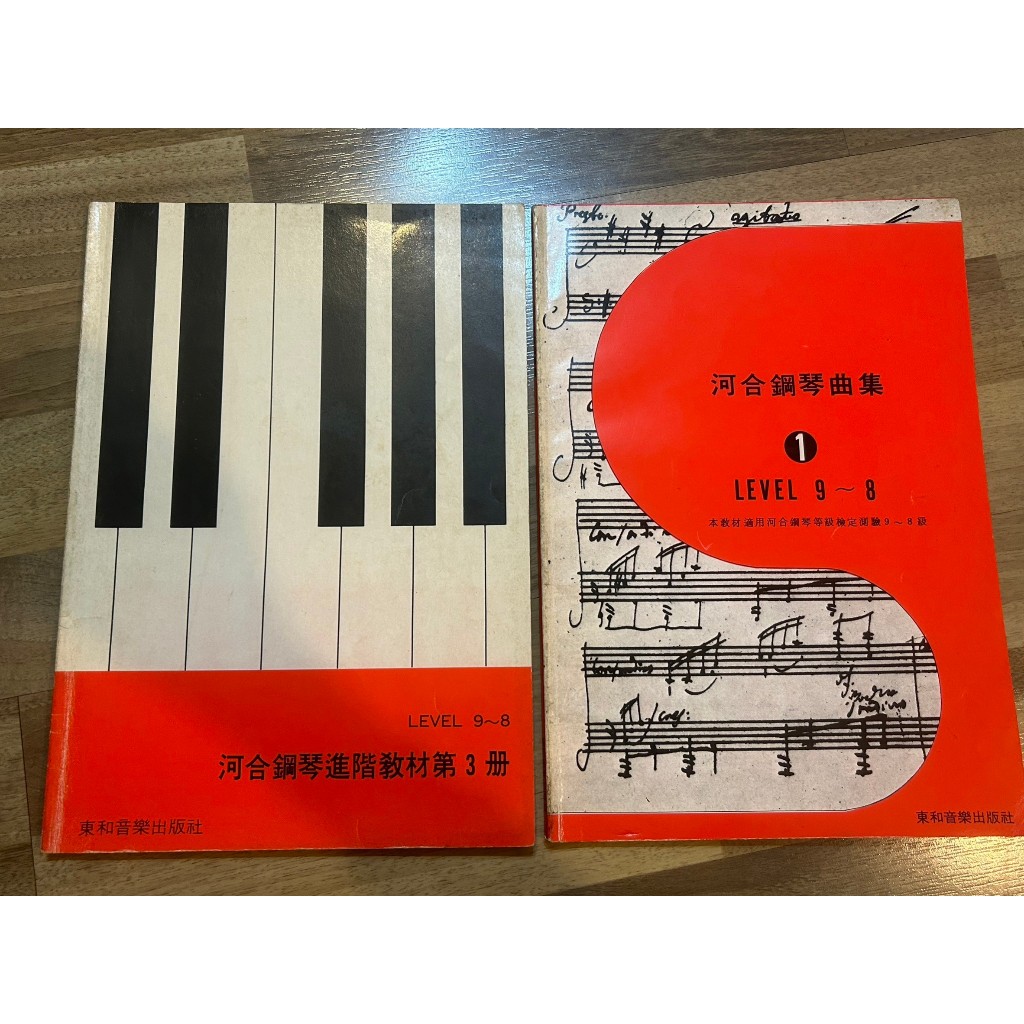二手鋼琴樂譜大全集~2本合售100元~