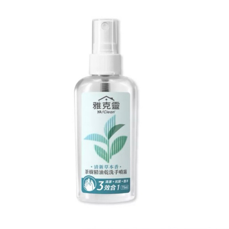 【雅克靈】茶樹精油乾洗手噴霧75ml