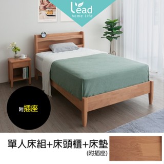 3.5尺實木床架單人加大床架+床頭櫃+獨立筒床墊三件式 單人床臺 床組【148SET007C】Leader傢居館