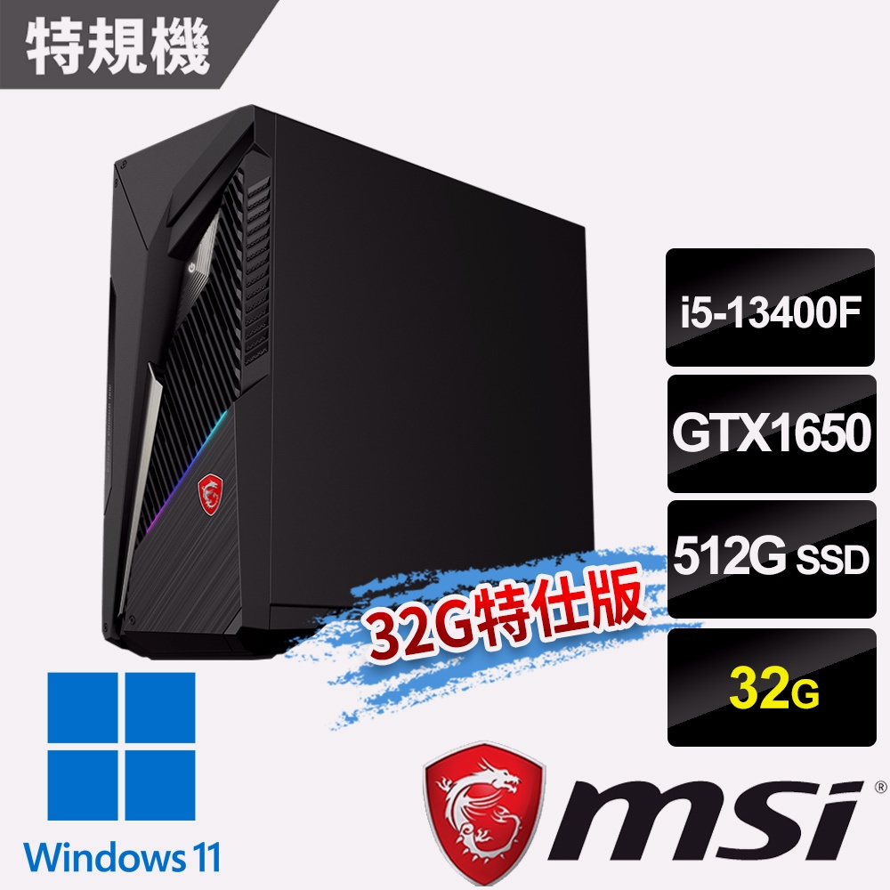 msi微星 Infinite S3 13-661TW-GTX1650 電競桌機-32G特仕版
