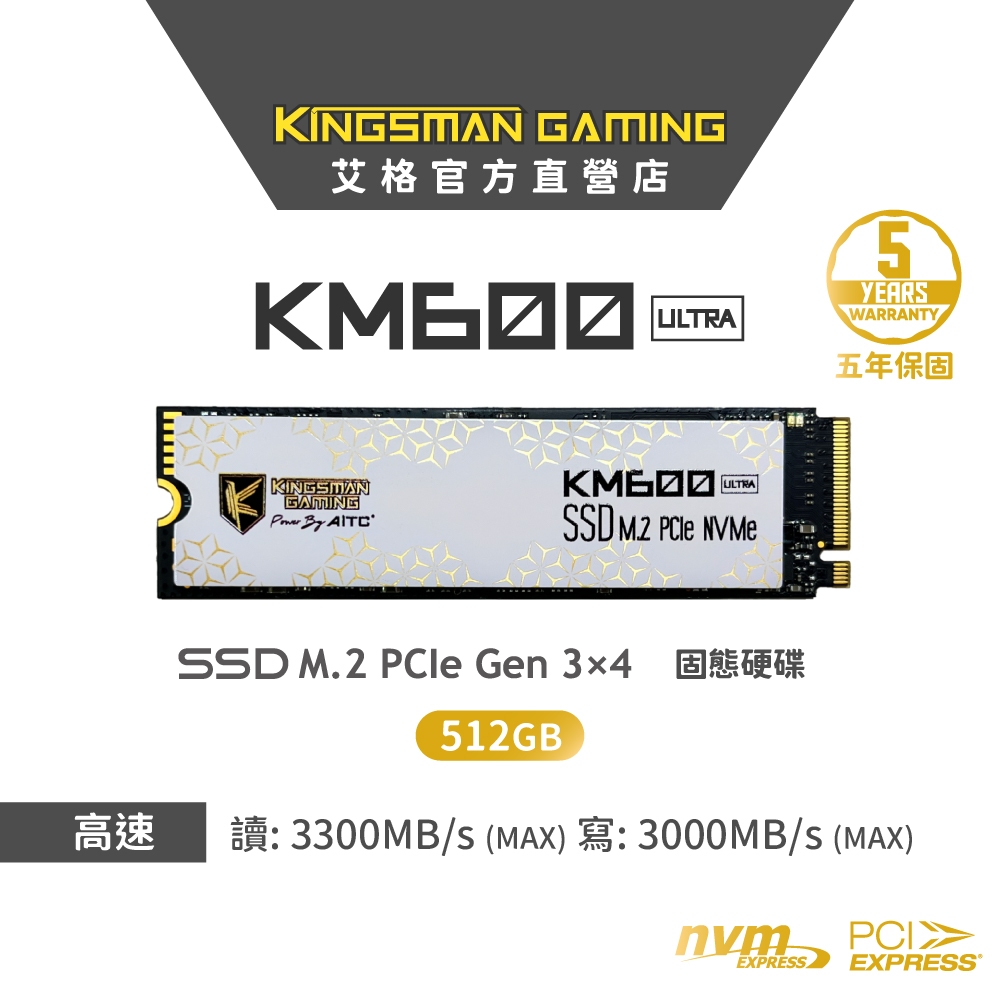 【AITC】艾格 KINGSMAN KM600 ULTRA SSD 512GB M.2 2280 PCIe 固態硬碟