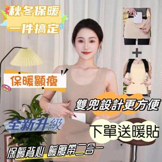 臺灣熱銷✨加口袋保暖背心 口袋雙兜暖宮內衣 秋冬無痕磨毛背心 德絨發熱內衣 女雙兜護腰暖肚帶口袋保暖背心 發熱背心護腰帶
