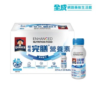 桂格完膳營養素高鈣配方24入(香草低糖)【全成藥妝】
