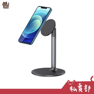 【全新24h出貨】磁吸 伸縮 鋁合金 Magsafe支架 適用iPhone 12系列 附磁吸圈