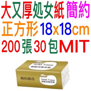 100抽150抽200抽厚又最划算朴子現貨超商取貨免運費加厚簡約組合抽取式衛生紙原生紙漿比舒潔春風得意倍潔雅歐香淨新多抽