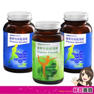 遠東生技 特級綠藻600錠1瓶+特級藍藻300錠2瓶(3件組)-加碼送藻優兒體驗包 螺旋藻 小球藻