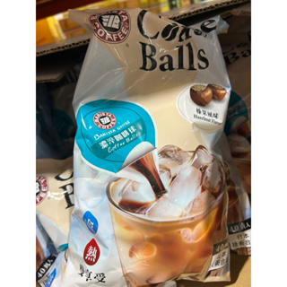 Costco代購-西雅圖榛果風味 濃粹咖啡球（單個售出）