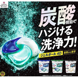 P&G寶僑 》Ariel Bold 4D立體洗衣球 不挑款隨機出貨 現貨快速出貨