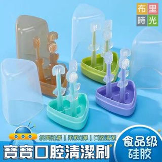【臺灣現貨+發票】寶寶口腔清潔器 乳牙牙刷 矽膠牙刷 0-18乳牙刷 牙刷組 矽膠舌苔刷 舌頭清潔 軟毛刷 口腔清潔器