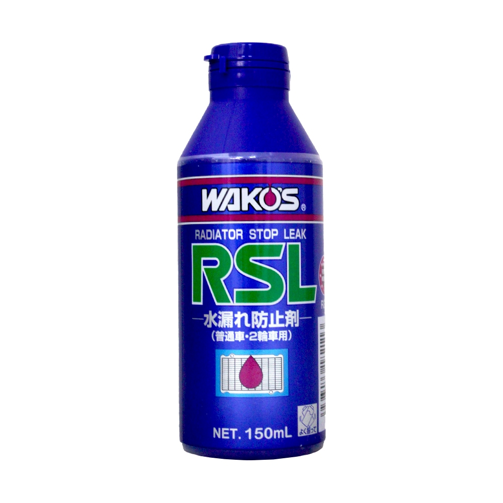 【易油網】Wako's RSL 引擎冷卻系統止漏劑 水箱止漏劑 R211