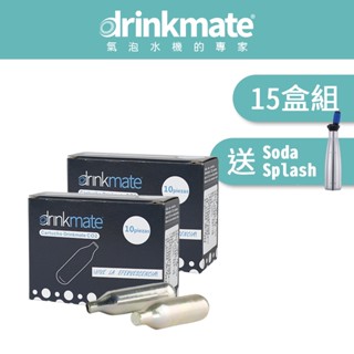 drinkmate 15盒組 8g CO2二氧化碳小氣彈 氣泡水專用(15盒150入) 送SodaSplash isi