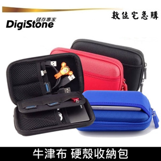 DigiStone 牛津布 黑色 硬碟包 防震收納包 加大版 適用 2.5吋硬碟 行動電源 記憶卡