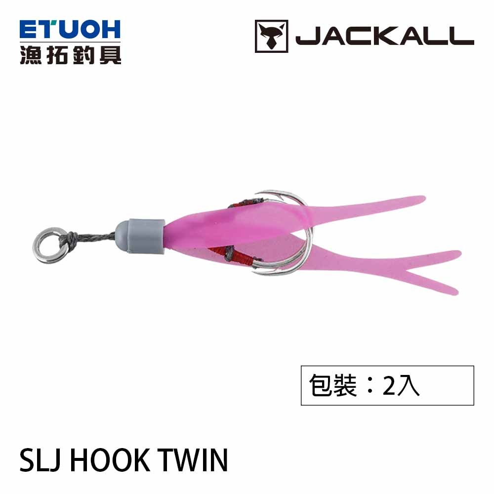 JACKALL SLJ HOOK TWIN [漁拓釣具] [鐵板魚皮輔助鉤]