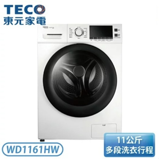【TECO東元】WD1161HW 11公斤洗脫烘變頻滾筒洗衣機