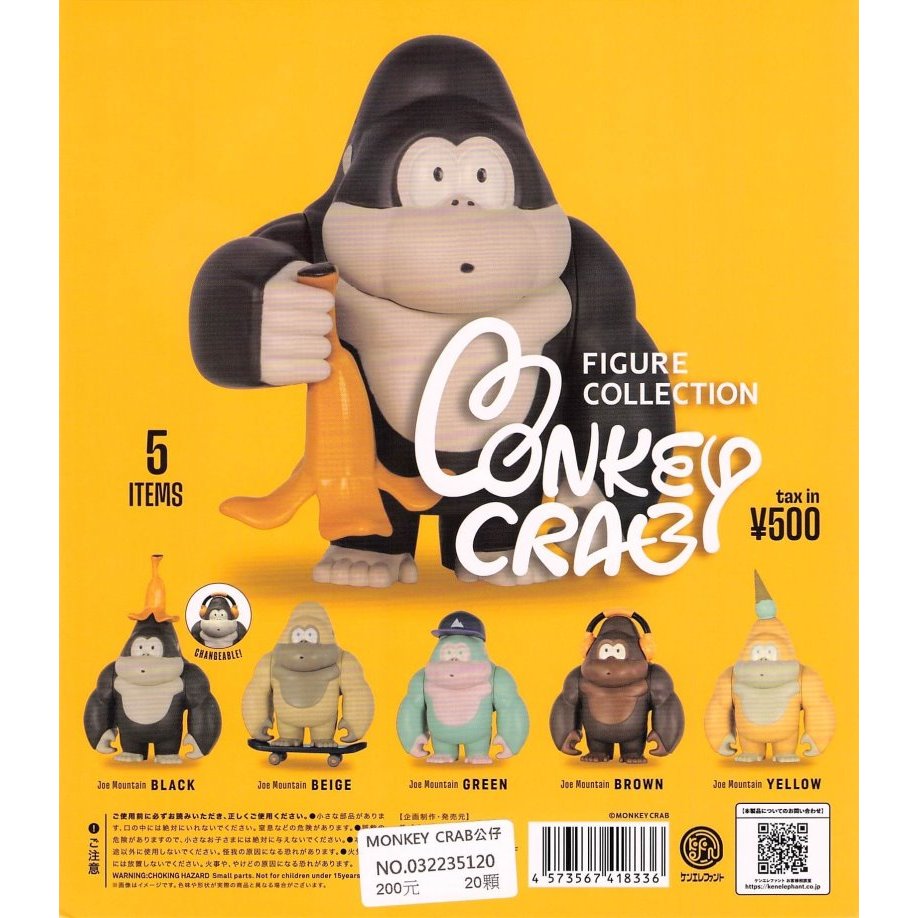 【貓轉角】『現貨單售區 』 MONKEY CRAB 公仔 黑猩猩  猩猩