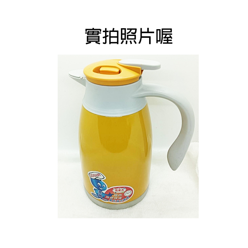 保溫壺 水壺 全新二手轉賣 1.6L 雙層真空壺 不銹鋼 304 水杯 水瓶 保溫瓶 保溫杯 台灣賣家 僅一個現貨