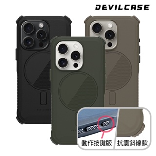 DEVILCASE iPhone 15 Pro / 15 Pro Max 惡魔防摔殼ULTRA磁吸版 單殼 動作按鍵版