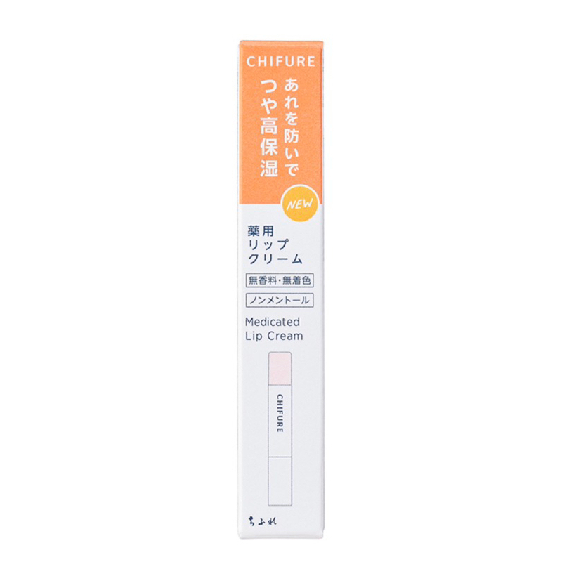 ❤️好物買買❤️日本CHIFURE保濕護唇膏2g 無香