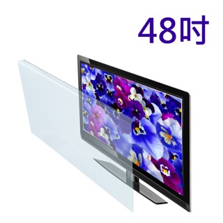 MIT~48吋 EYE LOOK 高透光 液晶螢幕 電視護目防撞保護鏡 JVC 瑞軒 系列