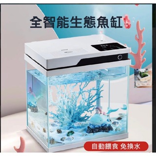 🌈全智能生態魚缸🎏懶人魚缸/訂製款110V適合台灣電壓