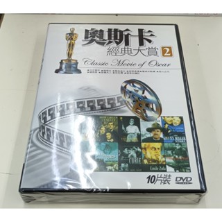 合友唱片 奧斯卡經典大賞( 2) 10片DVD