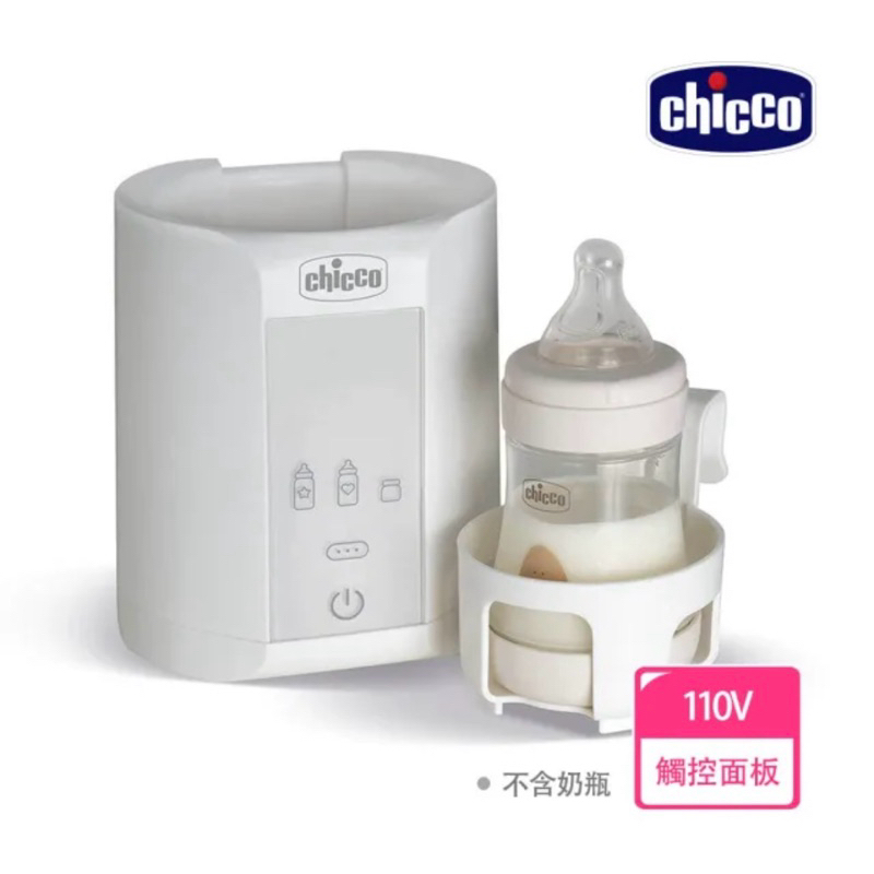 Chicco 智能溫控溫奶加熱器 溫奶器 全新