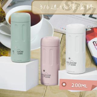 【現貨➕雲端發票】316不鏽鋼口袋保溫杯 200ml (輕量 口袋杯 隨行杯 迷你保溫杯 聖誕節 交換禮物 聖誕禮物