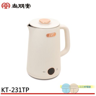 SPT 尚朋堂 1.7L 6段智慧控溫快煮壺 KT-231TP