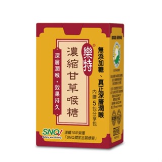 ✿新信義藥局✿維維樂 樂特 濃縮甘草蜂膠喉糖/濃縮甘草喉糖