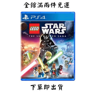 PS4 LEGO 樂高星際大戰 天行者傳奇 中文 二手 免運 淡水北車可面交
