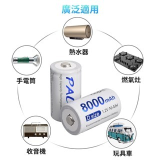 台灣出貨🔥 一號電池 充電電池 2號電池 1號充電電池 燃氣灶電池 熱水器電池 玩具車電池 收音機電池 1.2v 大容量