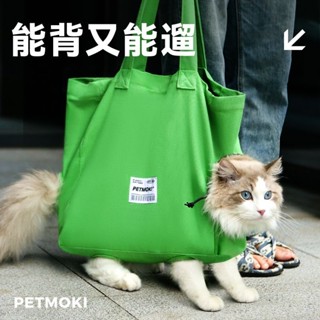 【隔日到貨】寵物外出包 寵物揹包 貓狗小型寵物帆布包 手提斜揹包 旅行包 貓包 外出便攜透氣帆布貓咪外出包狗狗寵物揹包