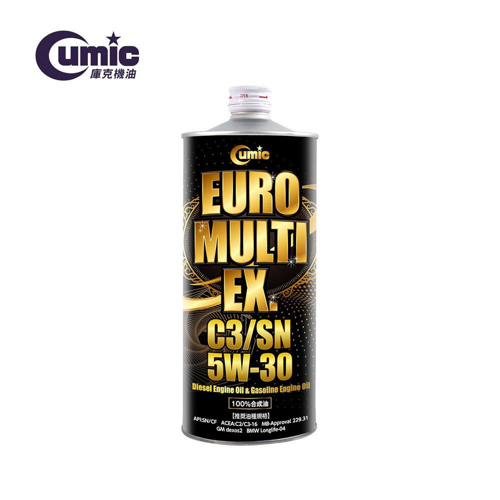 Cumic庫克機油 EX系列 EURO MULTI SP C3 5W-30 日本原裝進口 車用潤滑油 高品質全合成機油