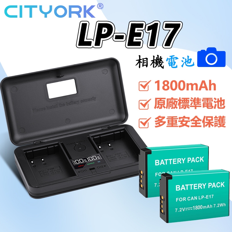 🔰LP-E17 LPE17電池 升级版充電器 EOS RP 77D 760D 850D M3 M5 M6II 760D