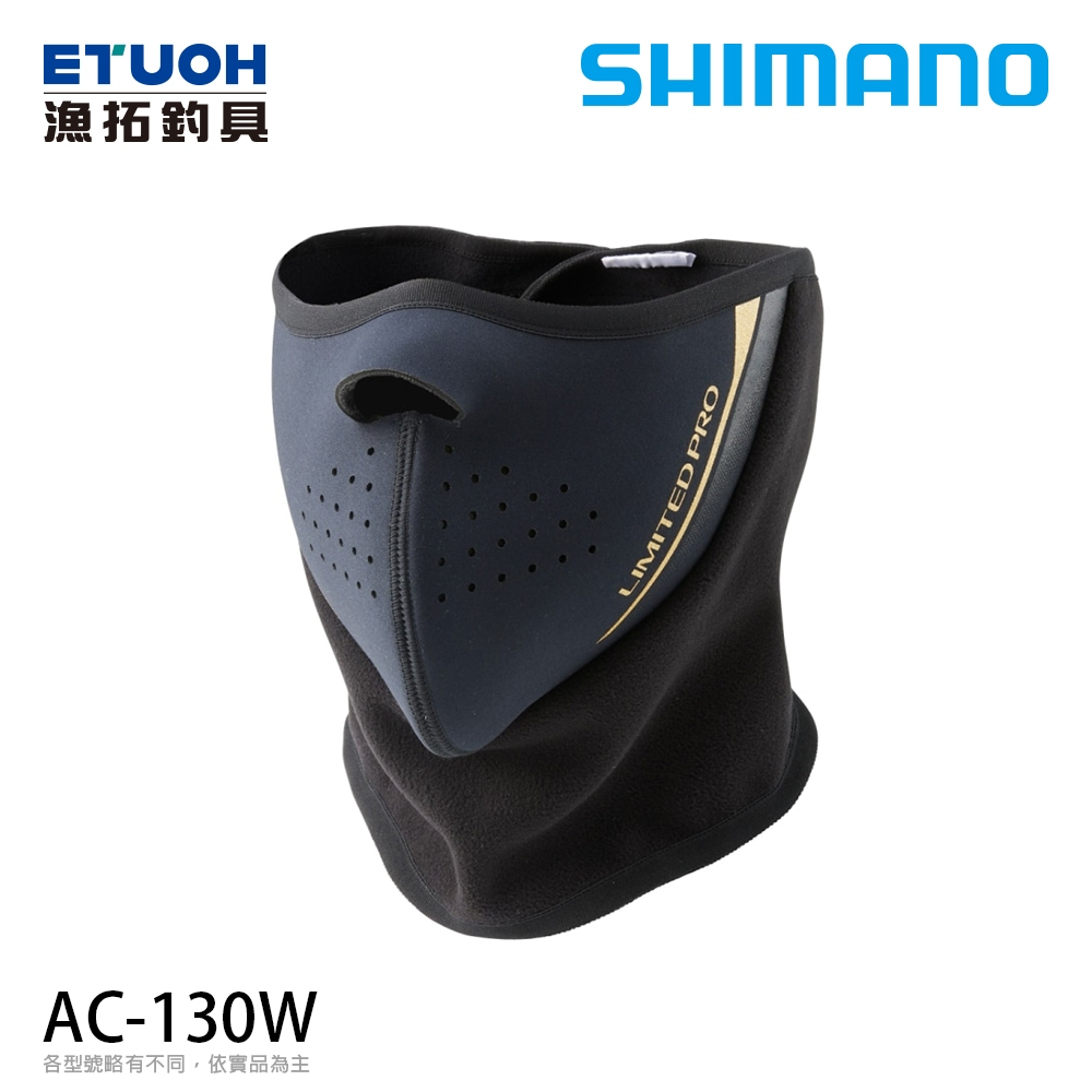 SHIMANO AC-13 0WLTD黑 #F [漁拓釣具] [防風面罩]