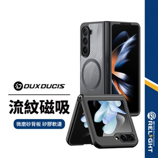 【DD】AIMO Mag系列 磁吸手機殼 適用三星S25 Edge S24 Ultra 24FE 磨砂流光紋 螢幕加高