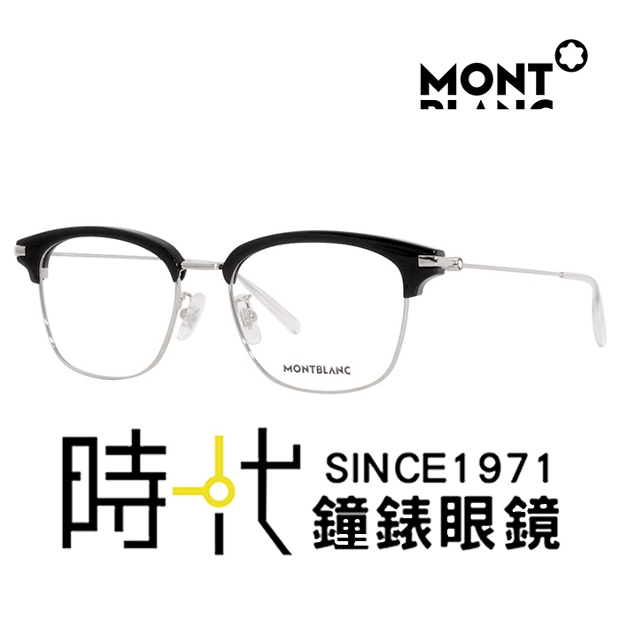 【MontBlanc】萬寶龍 光學眼鏡 MB0141OK 001 53mm 方型鏡框 眉框眼