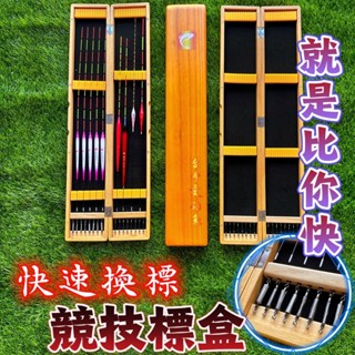 快速出貨丸七釣具小幫手-臺灣愛釣魚快速換標競技標盒 就是比你快快速換標競技 木製掛鉛浮標盒浮標收納盒池釣福壽烏鰡釣魚釣蝦
