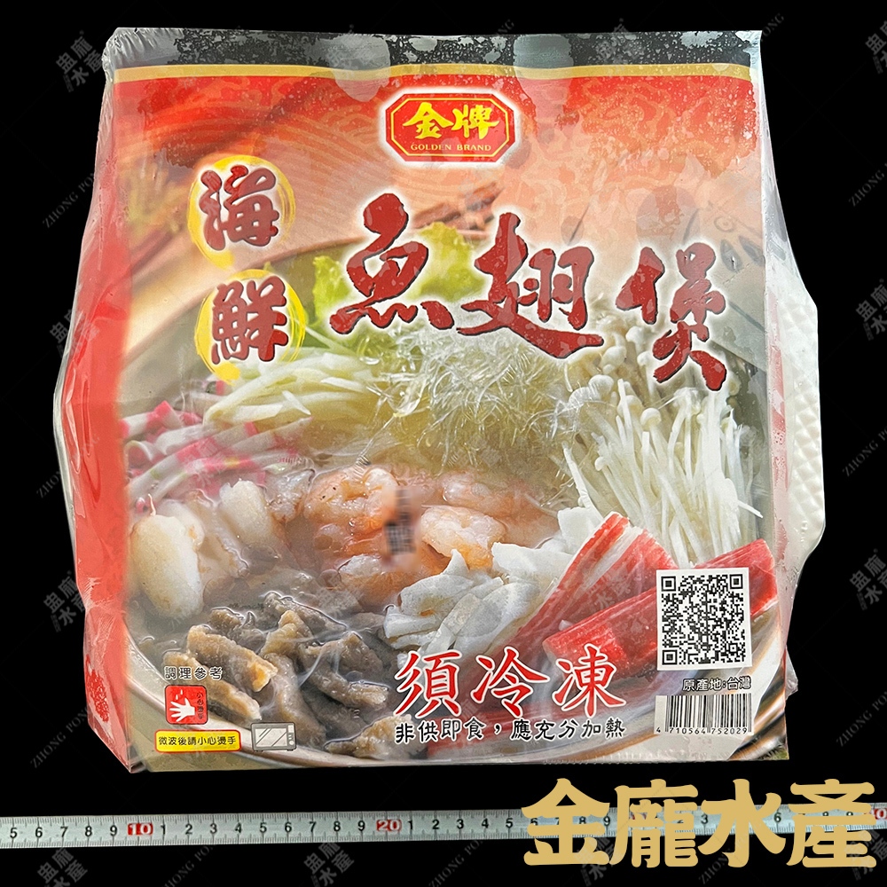 金牌海鮮魚翅煲【金龐水產海鮮批發】O010 餐廳 團爸 團媽 年菜 圍爐 鍋物 火鍋