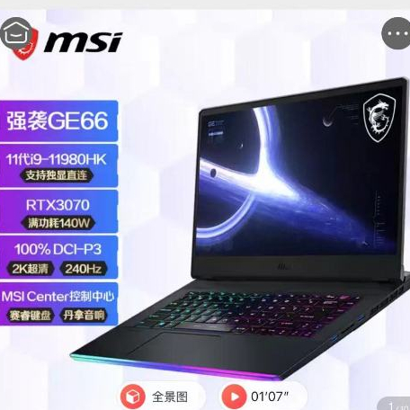 MSI GE66 11UG i9-11980HK RTX3070 2K 240Hz 32G RAM 1T SSD