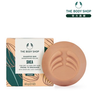 【THE BODY SHOP 美體小舖】乳油木果豐盈洗髮皂-60G (商品效期：2026/06)