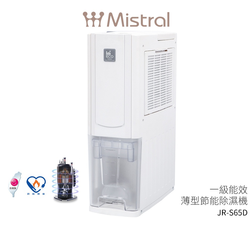 【Mistral 美寧】 12L薄型液晶智慧節能除濕機 JR-S65D 白色【一級節能可退稅500元】