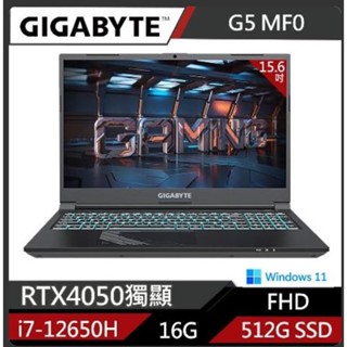 技嘉G5 MF0 電競筆電(i7-12650H/RTX4050-6G/144Hz/16G/512G SSD/Win11/