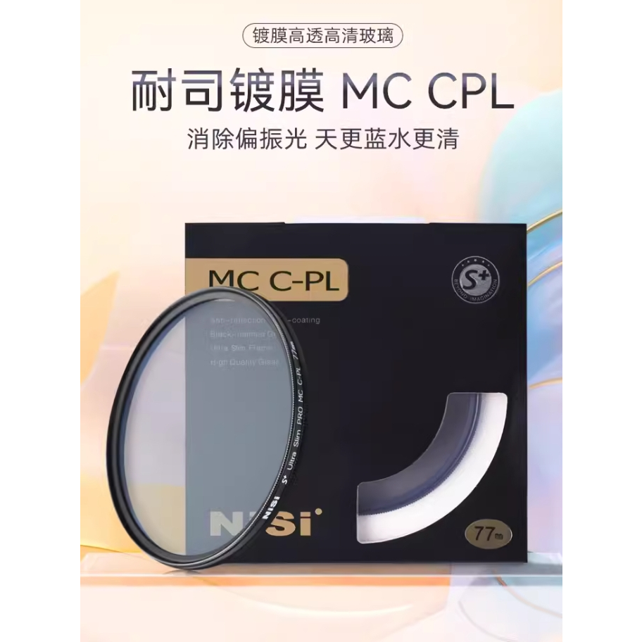 《專業級》NiSi日本耐司 58mm 62mm 67mm 77mm多層鍍膜 S+ MC CPL偏光鏡 消除水面反光