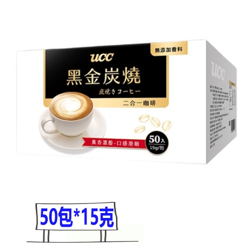 UCC 黑金炭燒二合一咖啡(15G/50入) 比好事多划算