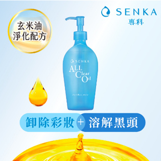 【🎯台南松本卿🎊】資生堂 SENKA 洗顏專科 超微米水潤卸妝油n 230mL <接睫毛可卸>